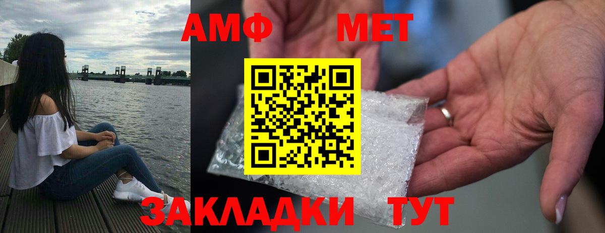 АМФЕТАМИН 98% Сочи