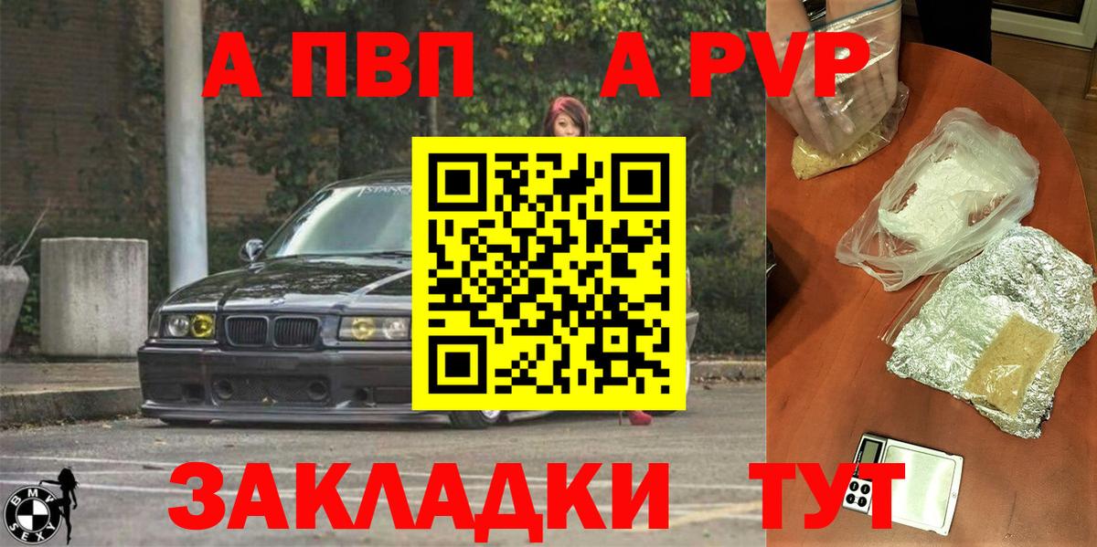Сочи  Alpha PVP крисы CK  Alpha-PVP кристаллы  Вход с VPN  APVP Crystall 