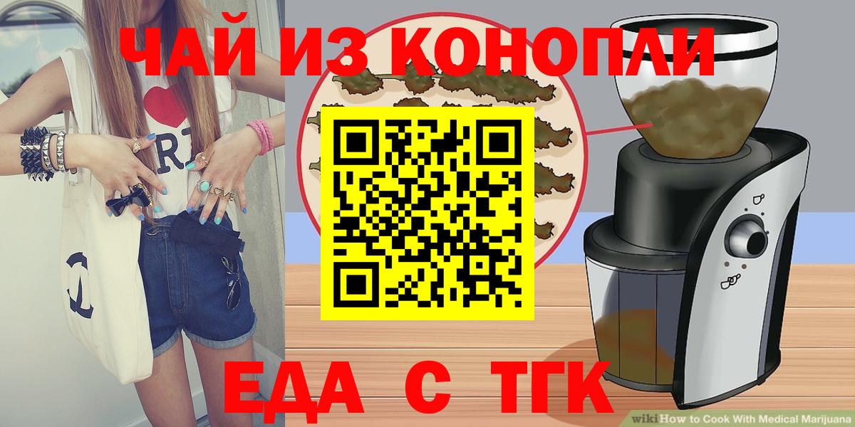 Печенье с ТГК марихуана  Вход с VPN  Сочи 