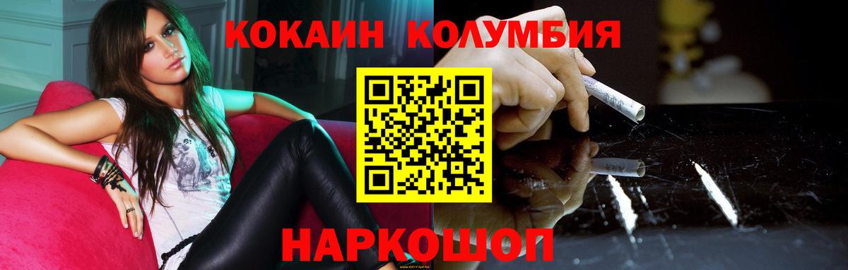 Кокаин FishScale Сочи