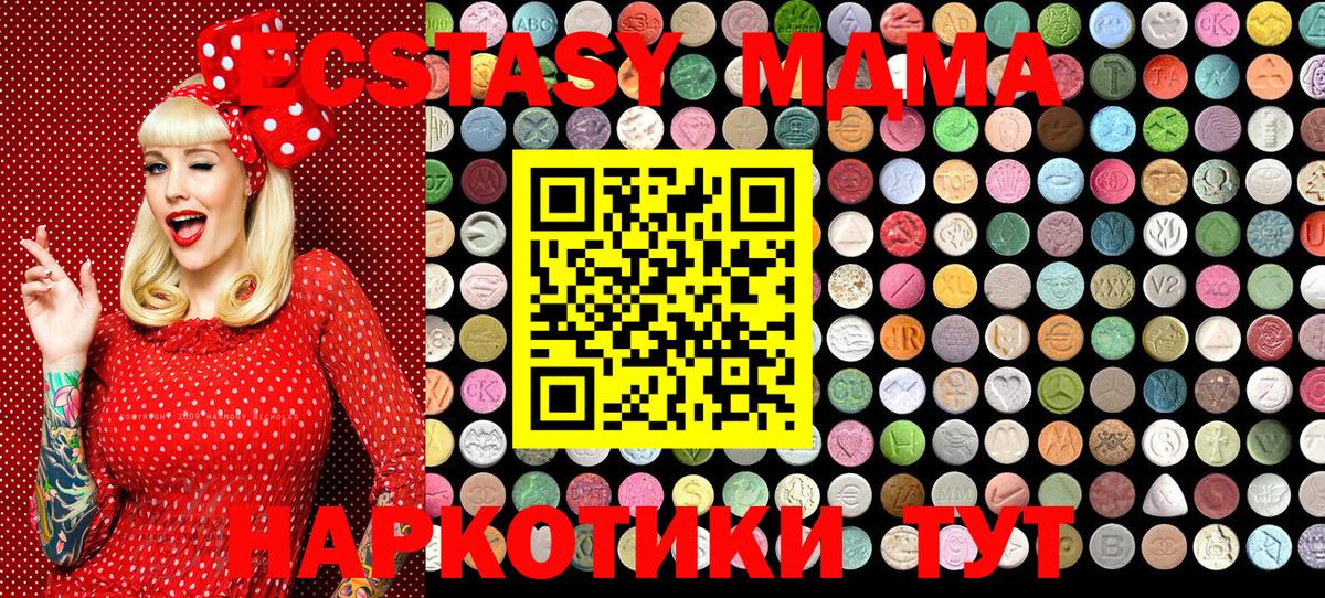 NBOMe  ГАШ  Вход с VPN  Сочи  COCAIN  Мефедрон   МАРИХУАНА  MDMA  Меф 