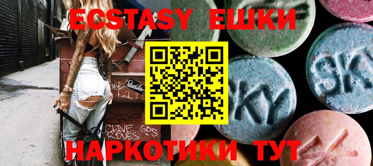 ЭКСТАЗИ диски Сочи