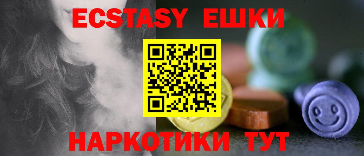 Ecstasy DUBAI  Ecstasy ешки  Сочи  Вход с VPN 