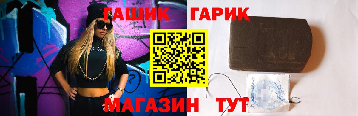 ГАШИШ Premium  Вход с VPN  где купить наркоту  Гашиш гашик  Сочи 
