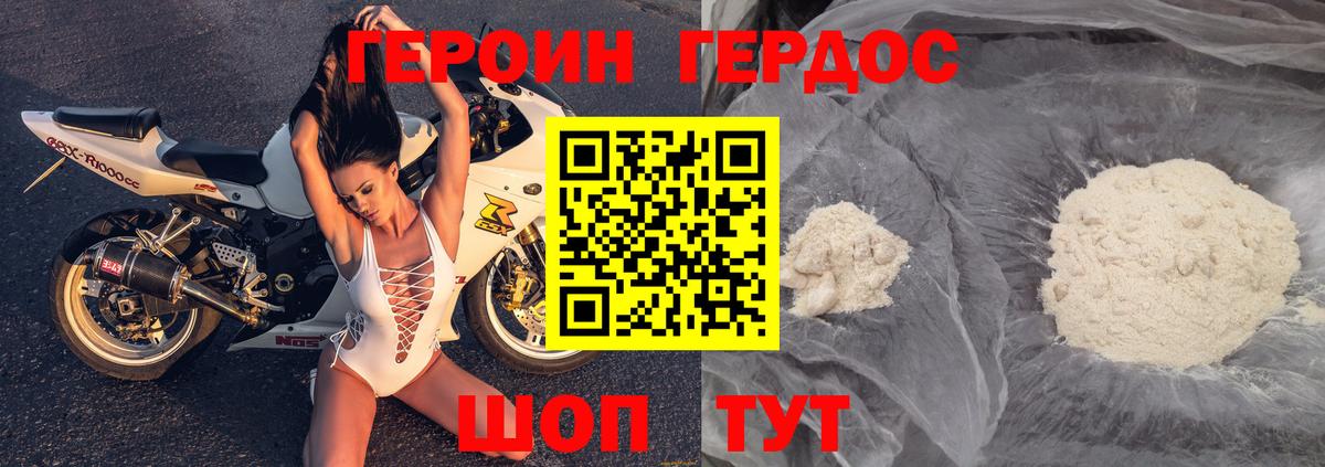 Героин афганец Сочи