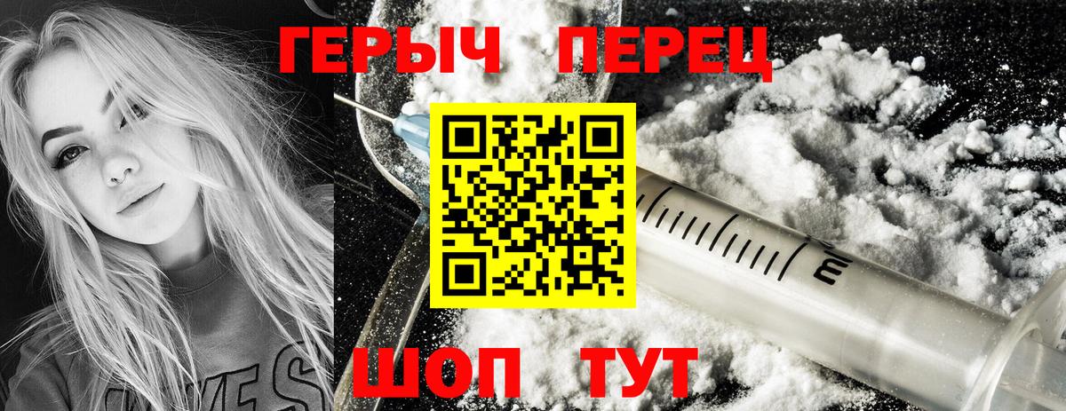 Героин афганец  Героин  Сочи  Вход с VPN 