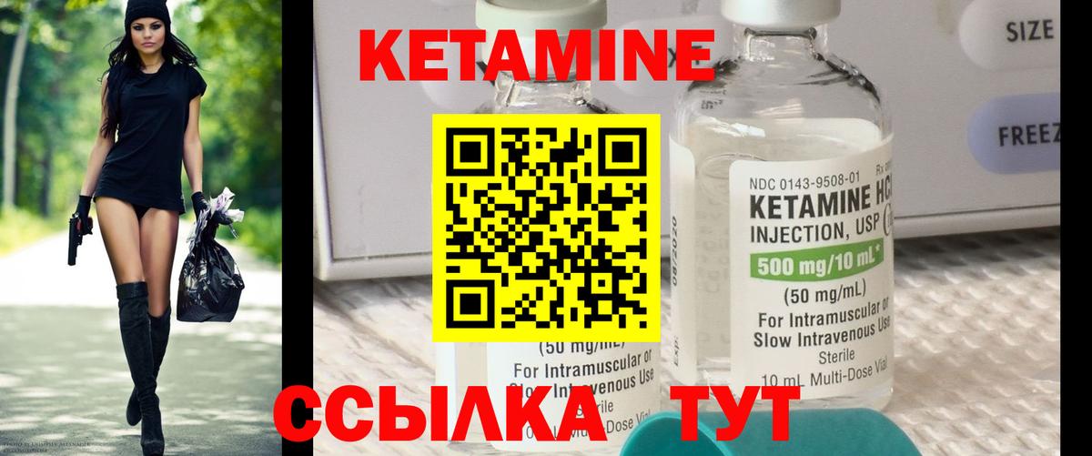 Кетамин ketamine Сочи