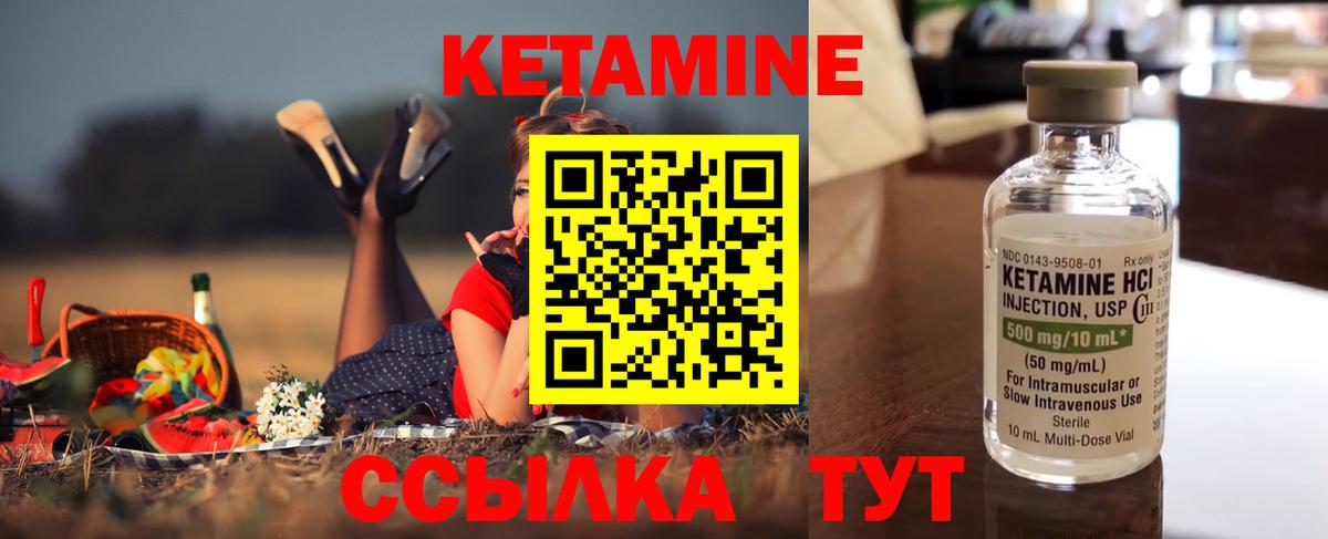 Сочи  Кетамин VHQ  Вход с VPN  Кетамин ketamine 