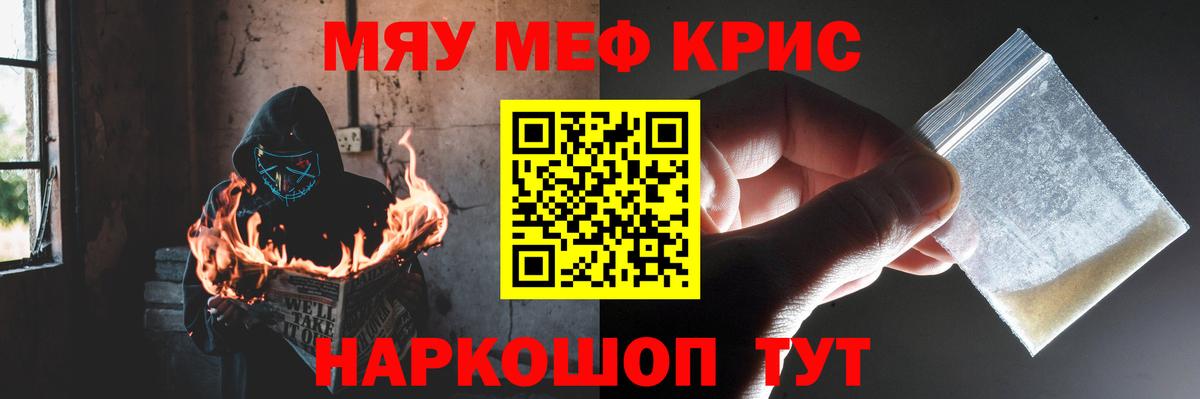 МЕФ  МЕФ кристаллы  Сочи  Меф  Вход с VPN  МЯУ-МЯУ 4 MMC 