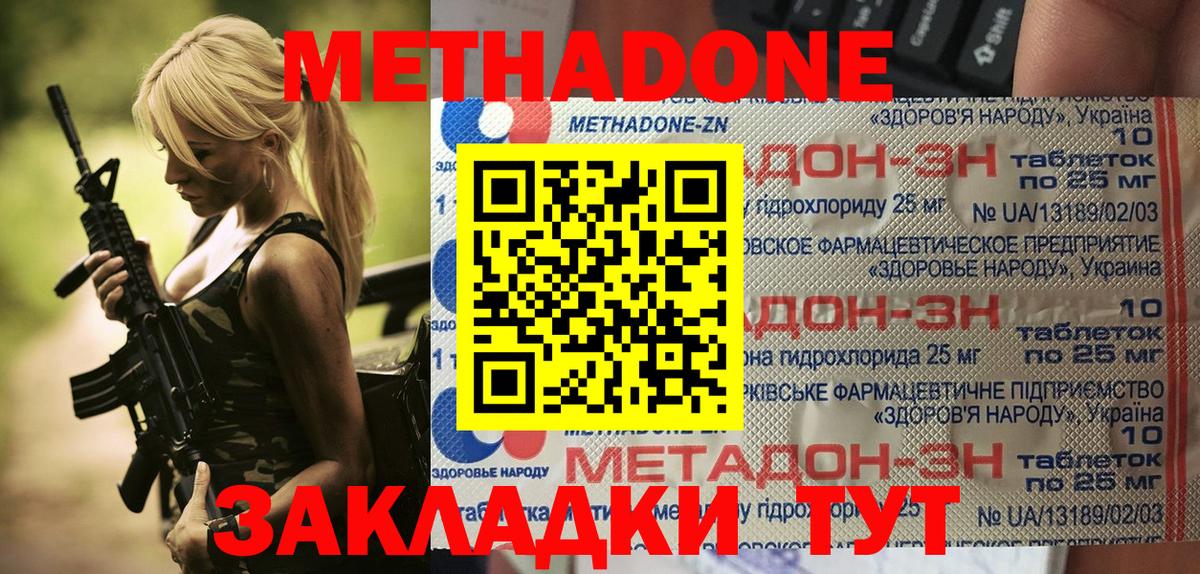Сочи  Метадон белоснежный  Вход с VPN  МЕТАДОН кристалл 