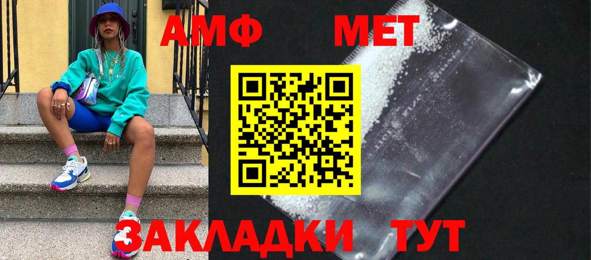 Первитин Methamphetamine  Первитин Methamphetamine  Сочи  МЕТАМФЕТАМИН  Вход с VPN 