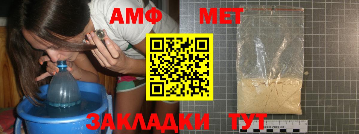 Первитин пудра Сочи