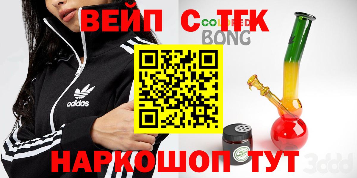 Дистиллят ТГК жижа  ТГК концентрат  Сочи  Вход с VPN 